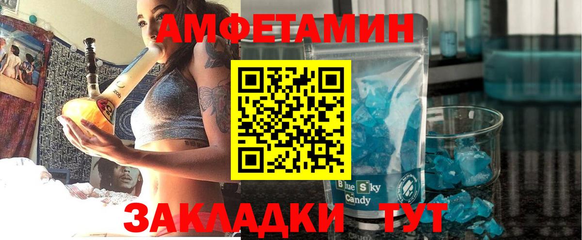 Кыштым  Амфетамин 98%  Амфетамин  Вход с VPN 