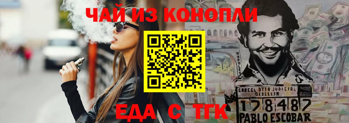 Кыштым  Cannafood марихуана  Вход с VPN 