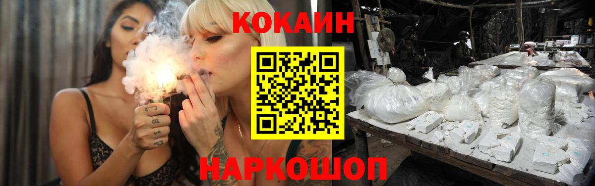 КОКАИН Columbia Кыштым