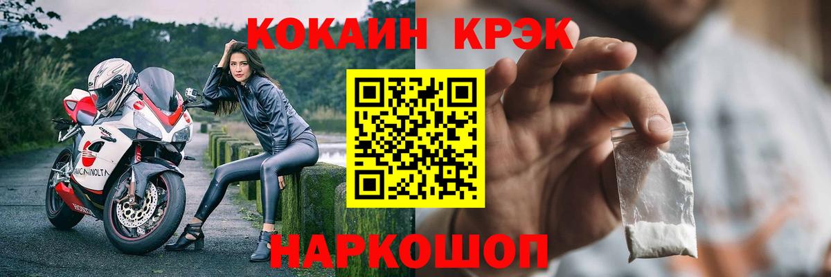 Cocaine Columbia  COCAIN 99%  Вход с VPN  Кыштым 