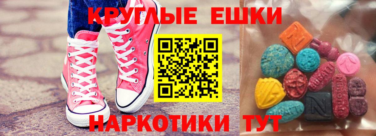 Экстази  Вход с VPN  гидра ссылка  Ecstasy Philipp Plein  Кыштым 
