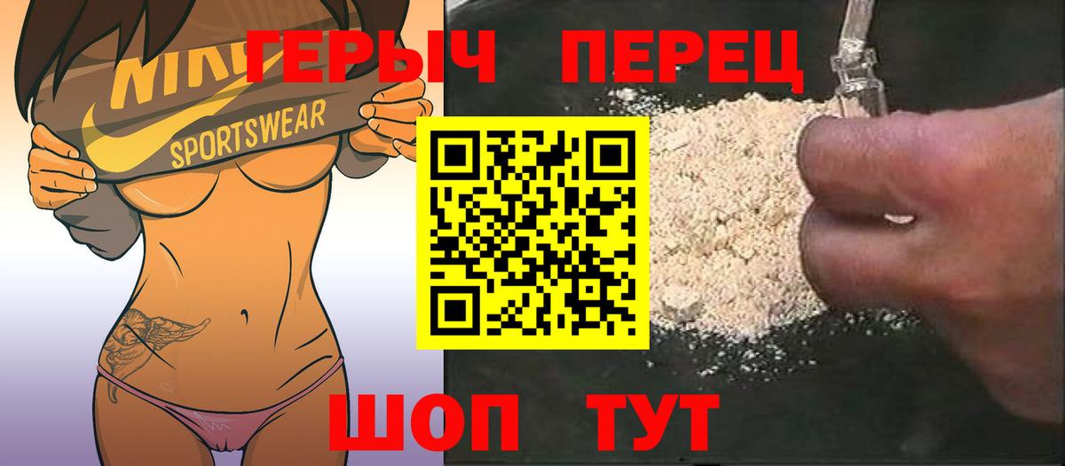 ГЕРОИН хмурый  Вход с VPN  Кыштым 