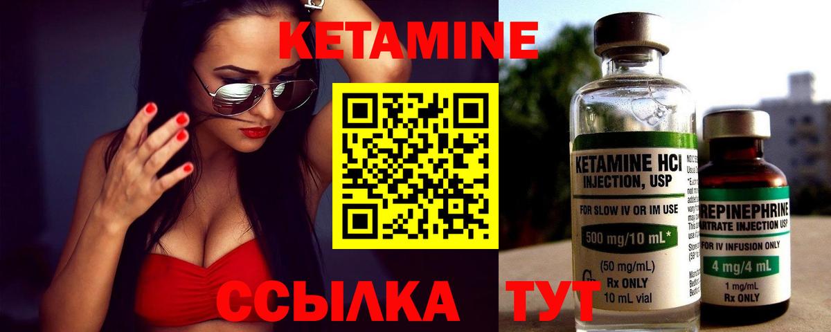Кыштым  КЕТАМИН ketamine  КЕТАМИН VHQ  Вход с VPN 