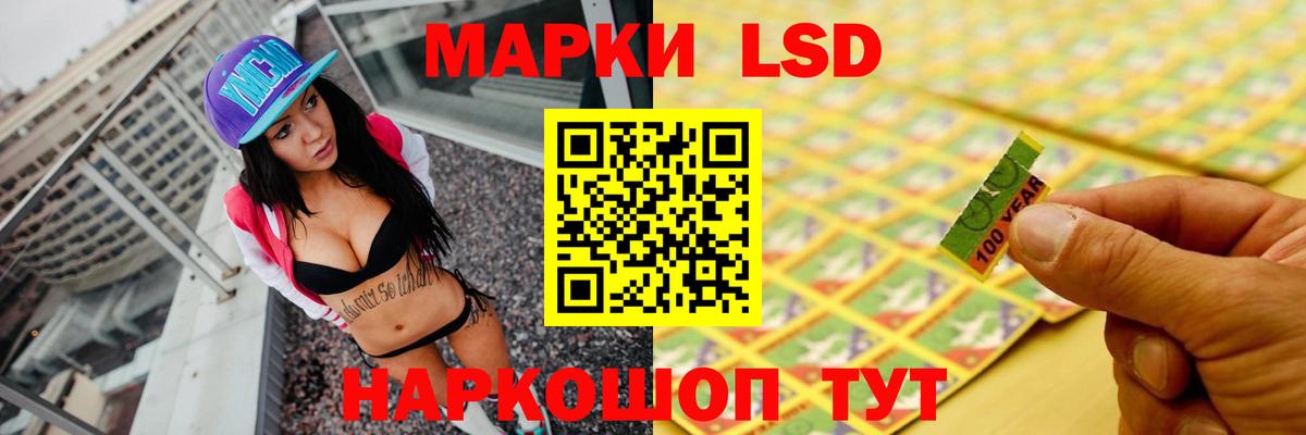 Лсд 25 экстази  LSD-25 экстази ecstasy  ЛСД экстази кислота  Вход с VPN  Кыштым 