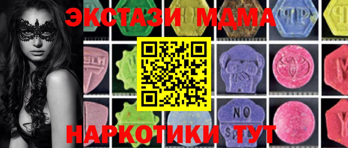 MDMA Molly  MDMA crystal  Вход с VPN  Кыштым 