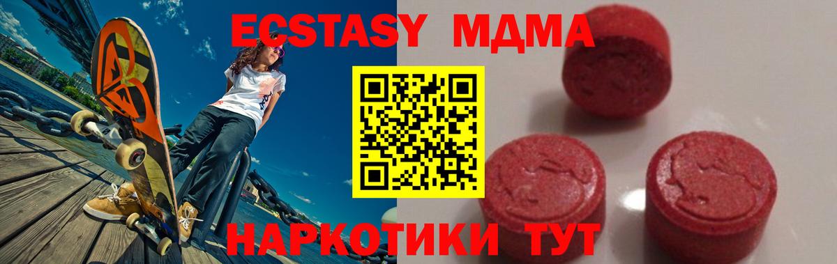 MDMA Molly Кыштым