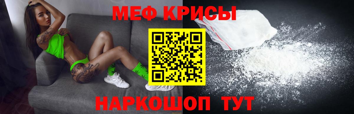 Мефедрон мука Кыштым