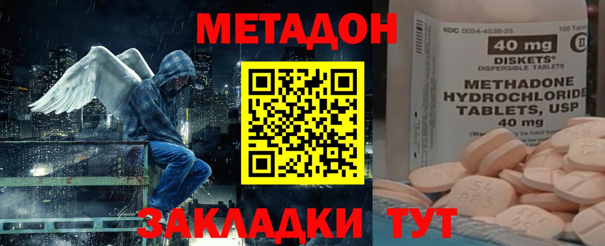 hydra ССЫЛКА  МЕТАДОН кристалл  Вход с VPN  Кыштым 