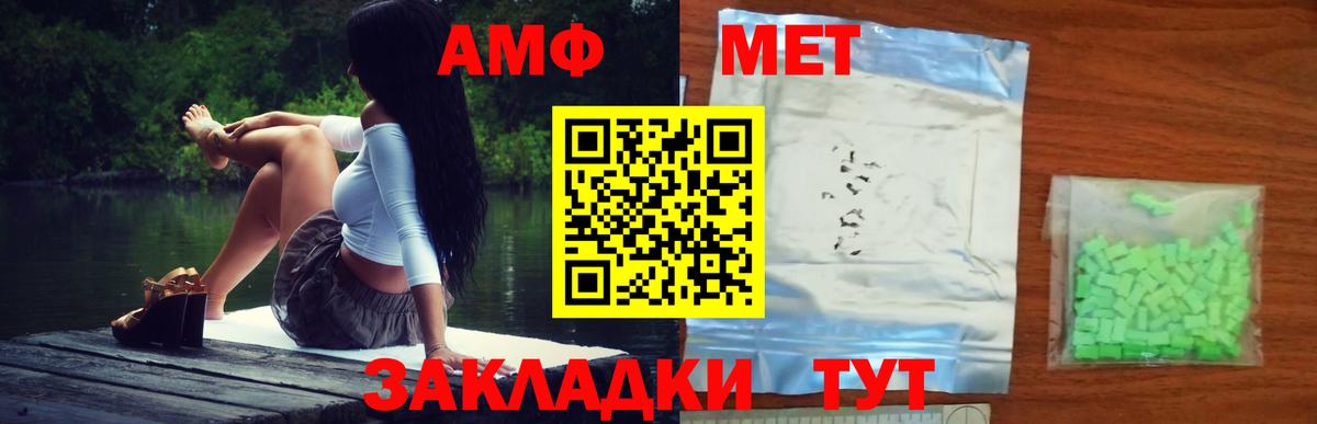 МЕТАМФЕТАМИН кристалл  Вход с VPN  МЕТАМФЕТАМИН кристалл  Кыштым 