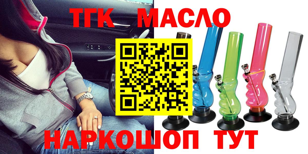 Кыштым  ТГК жижа  Вход с VPN 